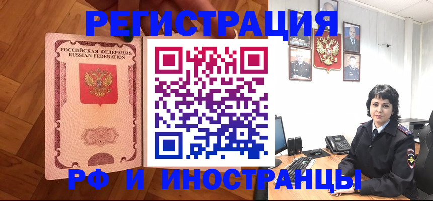 миграционный учет в Нерехте