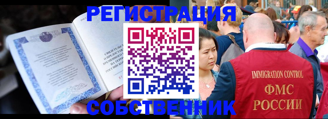 временная регистрация для всех в Нерехте